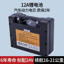 전동휠체어 노인전동차 침대형 거상형 휠체어대여 전기 휠체어 자동차 액세서리 배터리 앉아, 12a 리튬 배터리 별도 구매