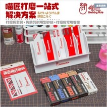 하비미오 종이사포 사포홀더 재사용가능 물세척 스티커형 Hobby Mio, 사포홀더 3종 레드