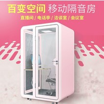 가정용방음부스 연습용 기타튜닝용 사무실 수명이오래가는 악기연주 소음차단 흡음재 보컬 흡음보드 노래방용, 투명하다.