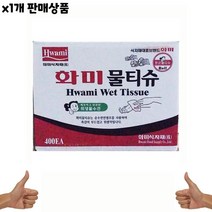 물티슈 화미 400매 1개 -식자재 용품 유통 도매, 조이앤대디 본상품선택
