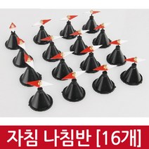 16P 자석 실험용 원뿔 스탠드 자침 나침반 원리 과학놀이 북극 도구 체험 돌봄 초등과학 축 물리 기구
