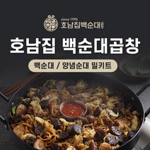 대한민국 맛집 신림동 호남집 백순대 양념순대 곱창 밀키트 1~2인분, 백순대 밀키트(소) 1~2인분