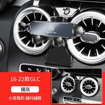 벤츠 핸드폰 거치대 GLC260 300L GLA GLB CLA200 A 클래스 C E 클래스 스마트폰 홀더 전용, 애쉬16-22GLC, 1개