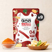 미쓰리 떡볶이 소스 04 매운맛 9개 / 떡볶이양념 즉석떡볶이 짜장떡볶이 크림떡볶이 국물떡볶이 밀떡볶이 매운떡볶이 떡볶이떡 치즈떡볶이, 50g
