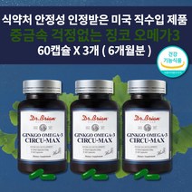 혈행 건강 관리 기억력 개선 도움 식약처 인증 건강 기능 식품 2개월분 은행잎추출물 150mg 함유 미국 직수입 제품 닥터 징코 오메가3 바타민E 영양제 1200mg 60캡슐, 3개