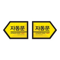 MVE527244자동문(좌/우) [0030], 단품