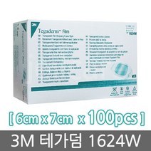 3M 테가덤 멸균필름 1624w 100매