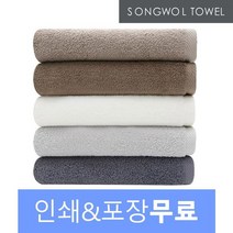 [송월타올] 뉴컬러무지 크러쉬 50매 150g 인쇄무료 답례품 고희, 색상:진회색