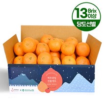 제주 중문농협 달콤한 봄귤 카라향 2kg (14Brix 이상)