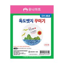 [문구조아] 유니아트 1800 독도 뱃지 꾸미기 만들기 재료, 4개