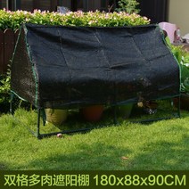 미니 비닐 하우스 옥상 가정 텃밭 소형 다육이 정원 온실 겨울나기, 첨탑선셰이드(길이180폭88높이90cm)