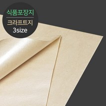 식품포장 유산지 크라프트지 대 4000매, 단품, 단품없음