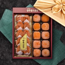 [명가일품] [상주골드곶감] 프리미엄 반건시 선물세트 1.4kg [70g X 20개], 포장:아이스박스, 상세 설명 참조