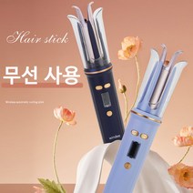 Windee 무선 자동 회전 고데기 봉 고데기 자동 웨이브 150-200도 온도조절 열방지 케이스 휴대용 USB충전식, 네이비