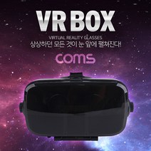 갤럭시 S20 헤드폰 일체형 VR기기/헤드기어, 1개, 블랙