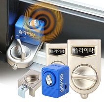 고정 방충망 안전 방범 창문잠금장치 슬라이락 베란다 52518EA, G102 소형창문용