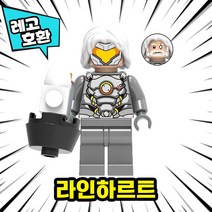 [큐브월드] 레고호환 오버워치 캐릭터 무기세트 디스플레이케이스 블록 미니피규어, 11. 라인하르트