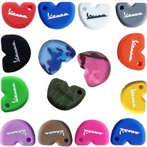 베스파 실리콘 키케이스 VESPA 키홀더 베스파 용품 GTS LX125 카킹즈, 베스파 브라운