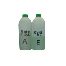 무발포 이액형 우레탄 (주제1kg + 경화제1kg)