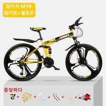 Xiyoo MTB 산악자전거 26/24인치 24단변속 전후 충격 완화 접이식 3칼 합금 일체형 휠, 26인치, 화이트+옐로우