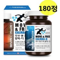 어바틀 무브 앤 프리 칼막디 아연 칼슘 1450mg 180정 마그네슘 비타민D 산호칼슘 캐나다직수입, 180캡슐