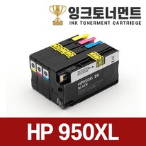 HP 950XL 고품질 깔끔한 호환잉크 951XL CN045AA CN046AA, 1개, 950XL 검정 잉크완제품