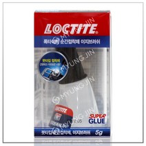 록타이트 LOCTITE 순간접착제 이지브러쉬 붓본드 5g