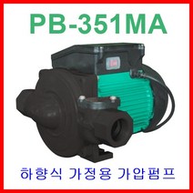 윌로펌프 PB-351MA 1/3마력 하향식 가장용 가압펌프 옥상물탱크 빌라 아파트
