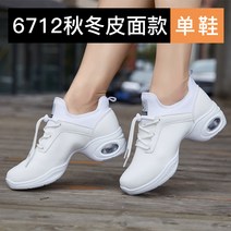 라인댄스화 재즈화 줌바 방송댄스 에어로빅 스포츠댄스화 연습용 신발, 225, 스포츠댄스화화이트