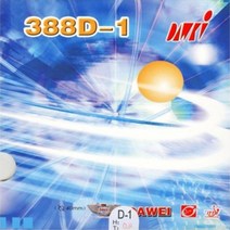 [DAWAI] 다웨이 388D-1 롱핌플 스폰지버전 러버 - 롱핌플 탁구러버, 검 0.5mm