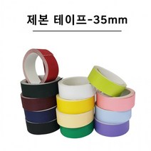 플로엠 제본 라벨 테이프 35mm, 분홍