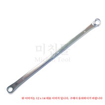 대만제 양구메가네 옵셋렌치 롱메가네 렌찌 스패너 스파나 8 x 10