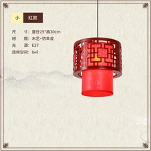 해외 중식 샹들리에 중국풍 샤부샤부집 거실 식당 다방 포상등은 옛날 원목을 닮았다.-39922, 05.붉은 가죽 샹들리에 직경 29