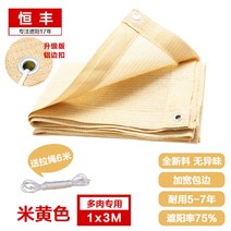 사각 선쉐이드 그늘막 햇빛가림막 옥상천막 가리개 차양막 차광막 그늘막 텐트 캠핑 타프, 1m×3m