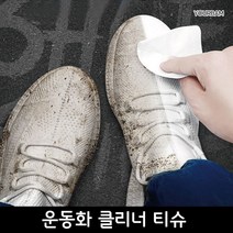 운동화 클리너 신발 닦는 티슈 12매입 x10개
