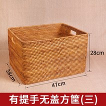 해외 등나무 보관 바구니 옷 과일 빵 뚜껑이있는 수제 대나무 짠 보관 바구니-122859, 옵션20