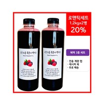 (사랑해세트) 고창산 토종 복분자엑기스세트 1.2kgx2병