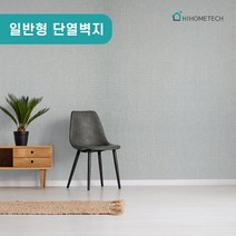 하이홈테크 접착식 일반 단열벽지 (2.5m~20m) 냉방비절감 단열 곰팡이 결로 해결! 초간단 붙이는 벽지, 크레용 실버
