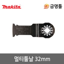 마끼다 B-64858 만능컷터날 TMA051 목재의정교한절단용 멀티컷터날