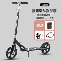 수동 킥보드 묘기 킥보드 성인 용 스턴트스쿠터 앉아서타는전동킥보드 성인 킥보드 청소년, 럭셔리 스포츠 블랙