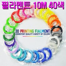 3D펜PLA10M친환경3D프린트프린터1.75mm필라멘트, 08. dark green