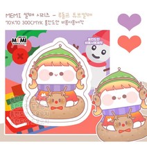 (비몽사몽문구점) 루돌프 튜브썰매 메미 도무송