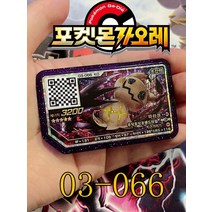 Korea 3 4 5 Part Pokemon Ga oled 04-065 루나아라 Disk Star gaele 아케이드 게임기 Legend 1st Pokmon Ga-Ol Grade, [07] 03-066