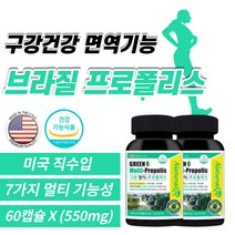 브라질 그린 프로폴리스 면역력 높이는 구내염 비염 기관지 환절기 에 좋은 영양제 항산화 플라보노이드 아연 폴라폴리스 고함량 어린이 청소년 중년 여성 남성 식약처 식약청 인증 인정, 6개, 33g