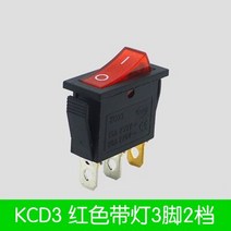 솥밥 KCD3 전기 쿠커 스위치 액세서리 버튼 3 피트 2 파일 3500W 밥솥 멀티 스타 로커 w 10 개, 01 3 feet 2 gears