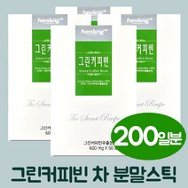 그린빈 슬림빈 생두 다이어트 그린 커피빈 생원두 초록 커피콩 스틱 4박스