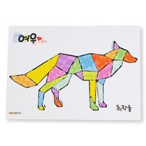 종이테이프, 10.진분홍