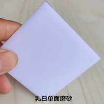 조명용아크릴 조명판 플라스틱 보드 빈 투명 3MM 색상 서리로 덥은 반투명 아크릴 시트 매트 플 렉시 글라, 06 White_05 DIA 150x3mm