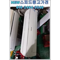 중고에어컨 벽걸이 에어컨, 캐리어에어컨