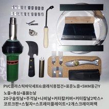 용접기 범퍼 자동차 인두기PVC 토치 PP, PVC 플라스틱 바닥 전문 패키지 6